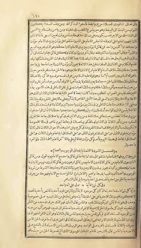 futmak.com - Page 491 - from part One of the first Boulaq edition